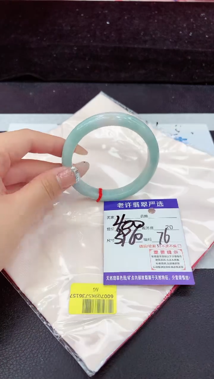 未镶嵌手镯翡翠11