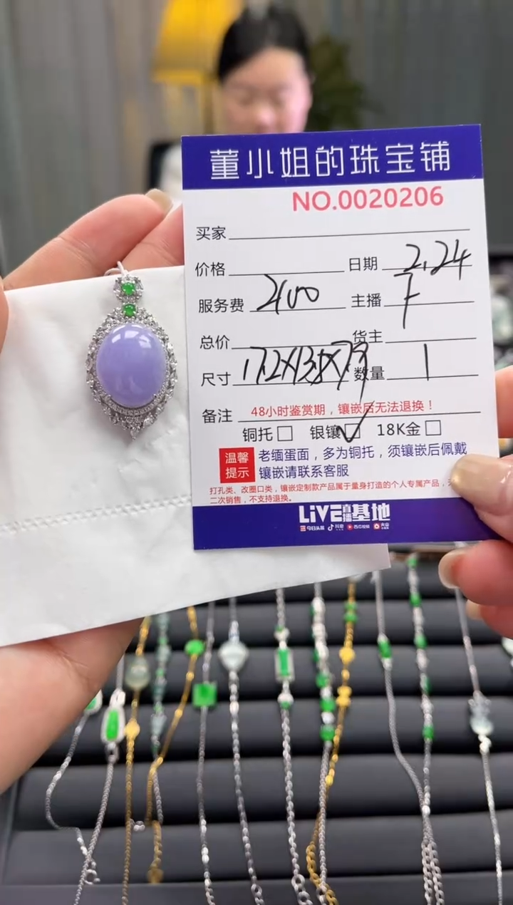 【闪购商品】翡翠吊坠(不含链)银S925镶嵌吊坠