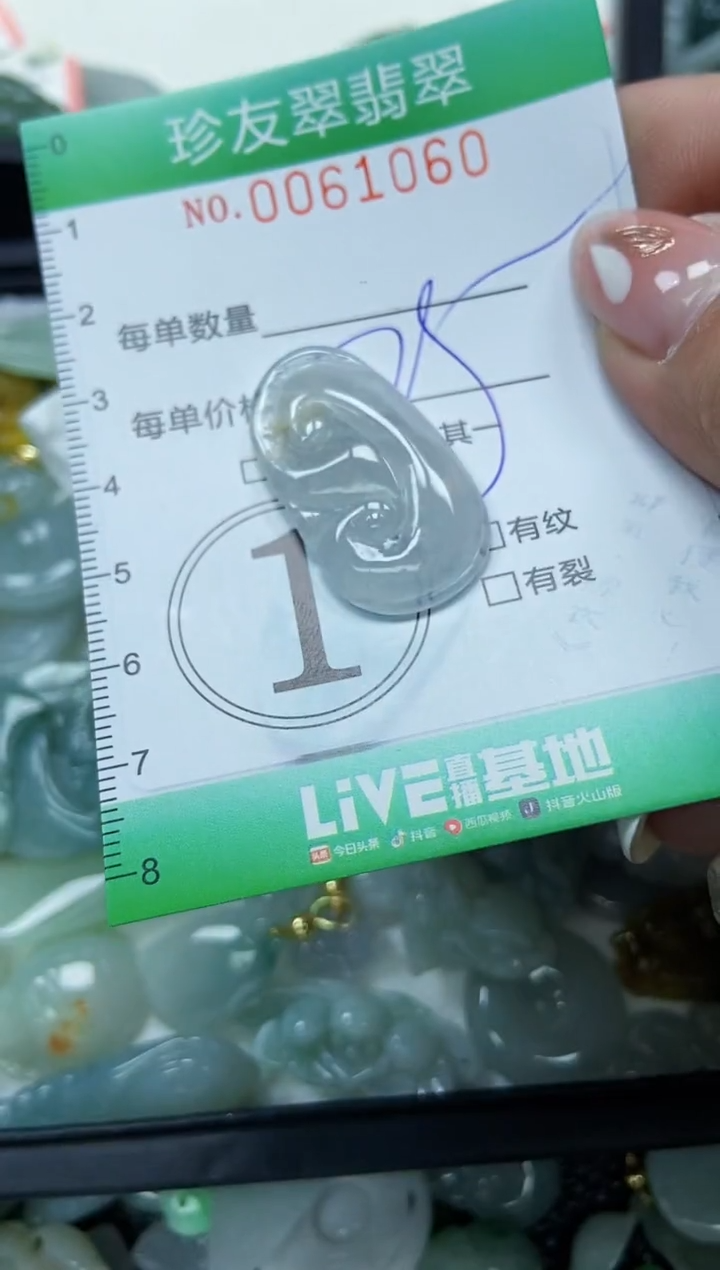 【闪购商品】翡翠颈饰未镶嵌闪购0061060