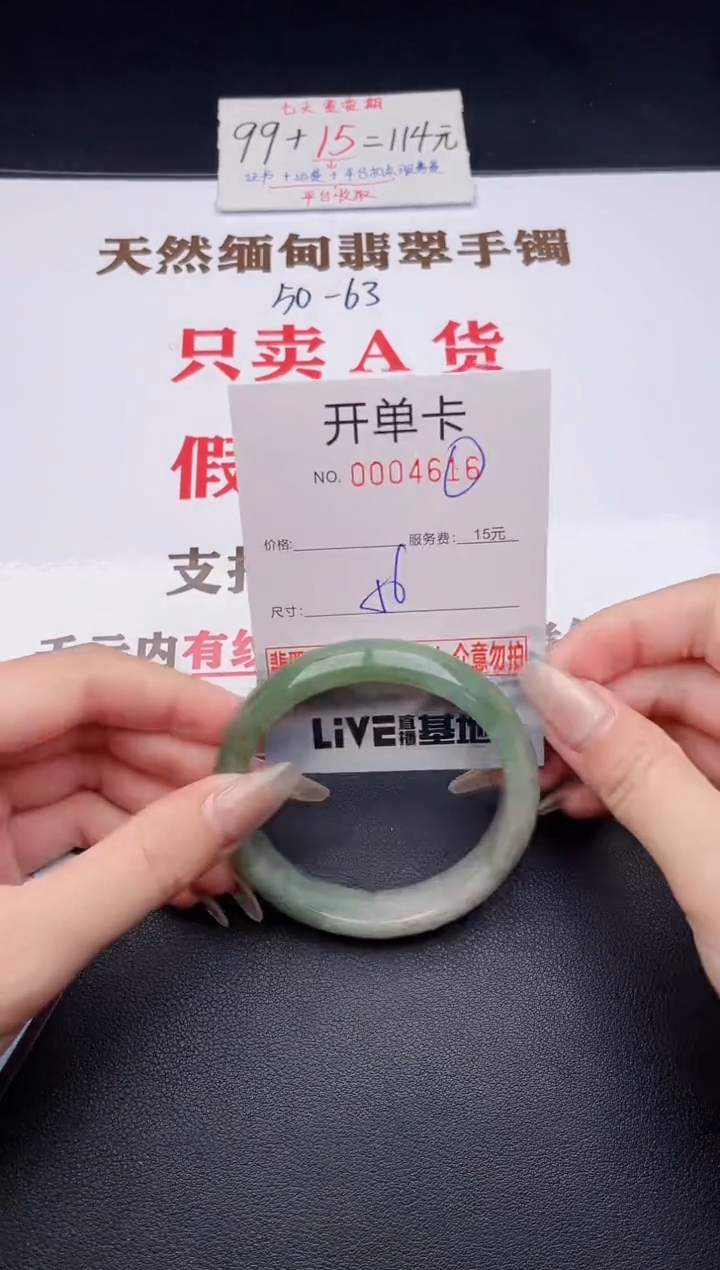 未镶嵌手镯翡翠有纹有裂有瑕疵16