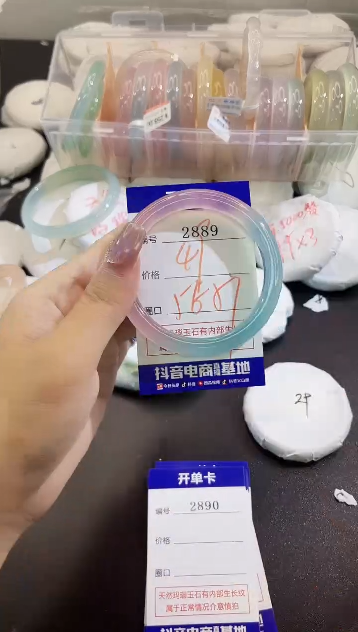手镯玛瑙/玉髓未镶嵌2889