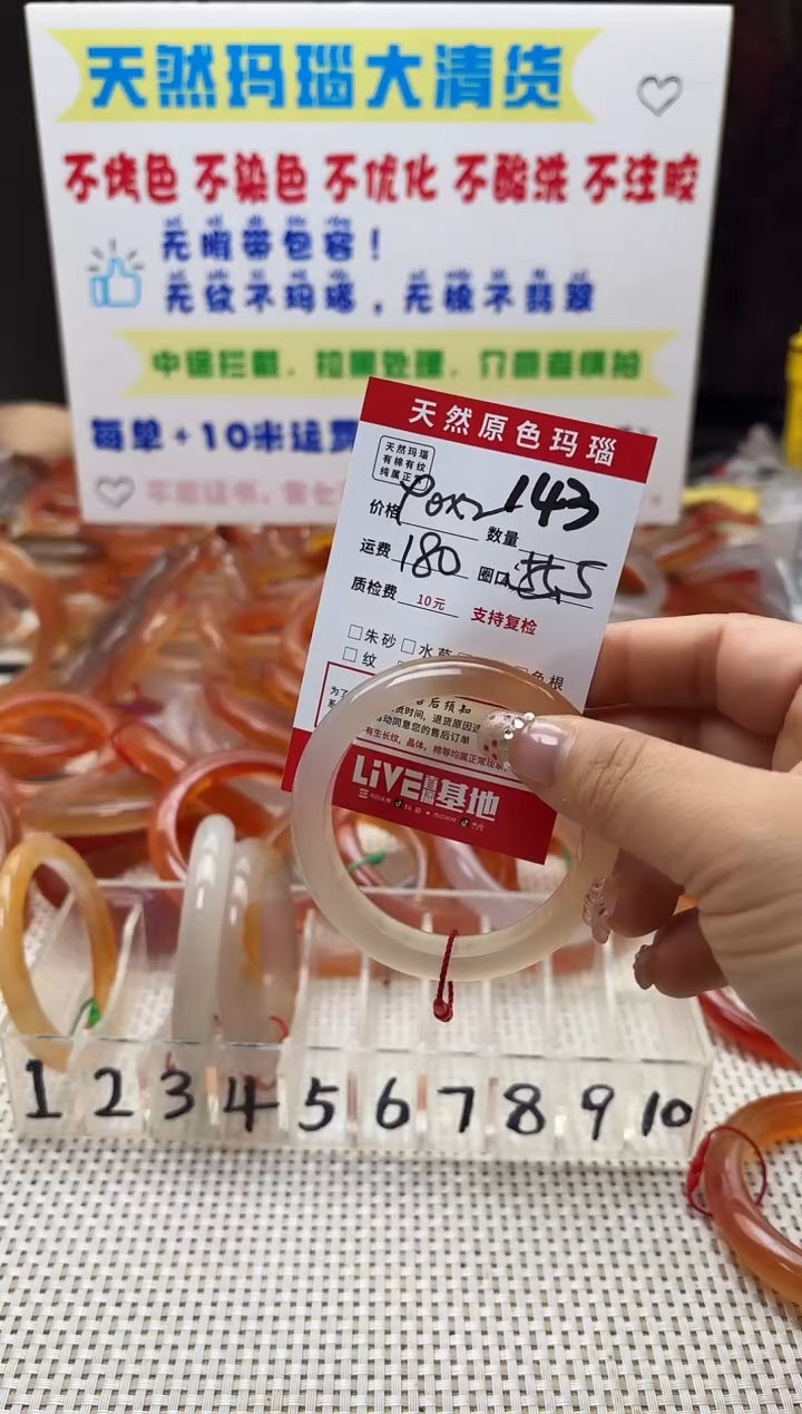 手镯玛瑙/玉髓未镶嵌肉*多143