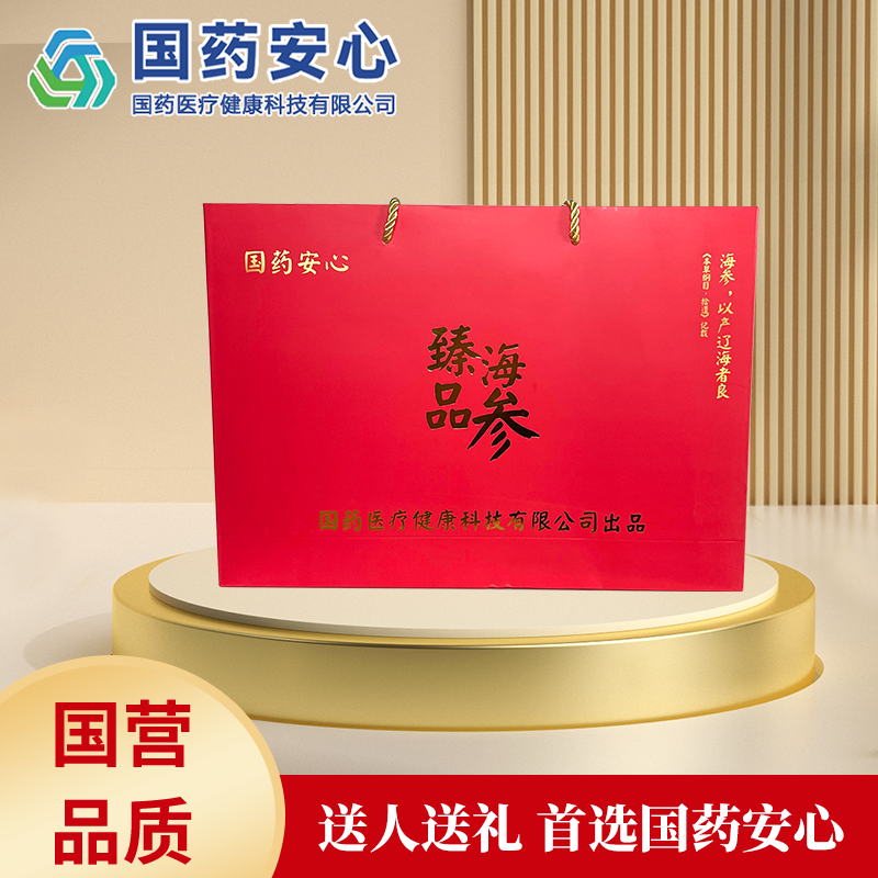 海参礼袋 手提袋 自用 高端大气上档次 送人 送礼