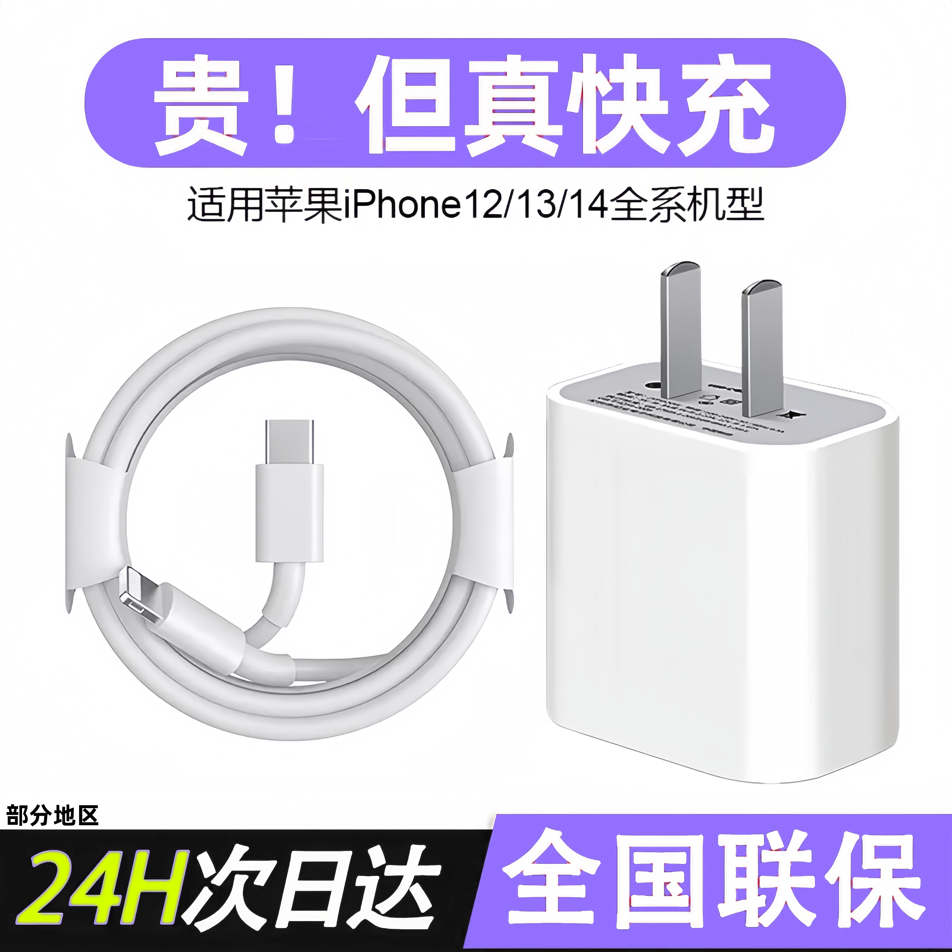 适用苹果PD30W充电器iphone13pro12快充专用数据线14手机通用快充