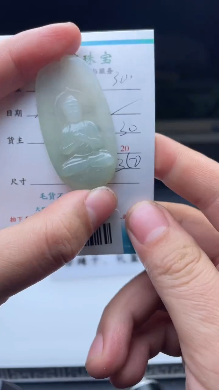 【闪购商品】定制翡翠未镶嵌30006047