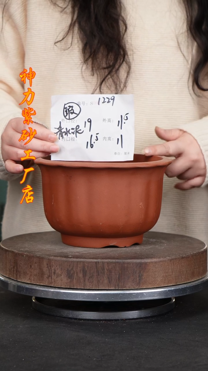 【闪购商品】紫砂花盆紫砂花盆瑕1229