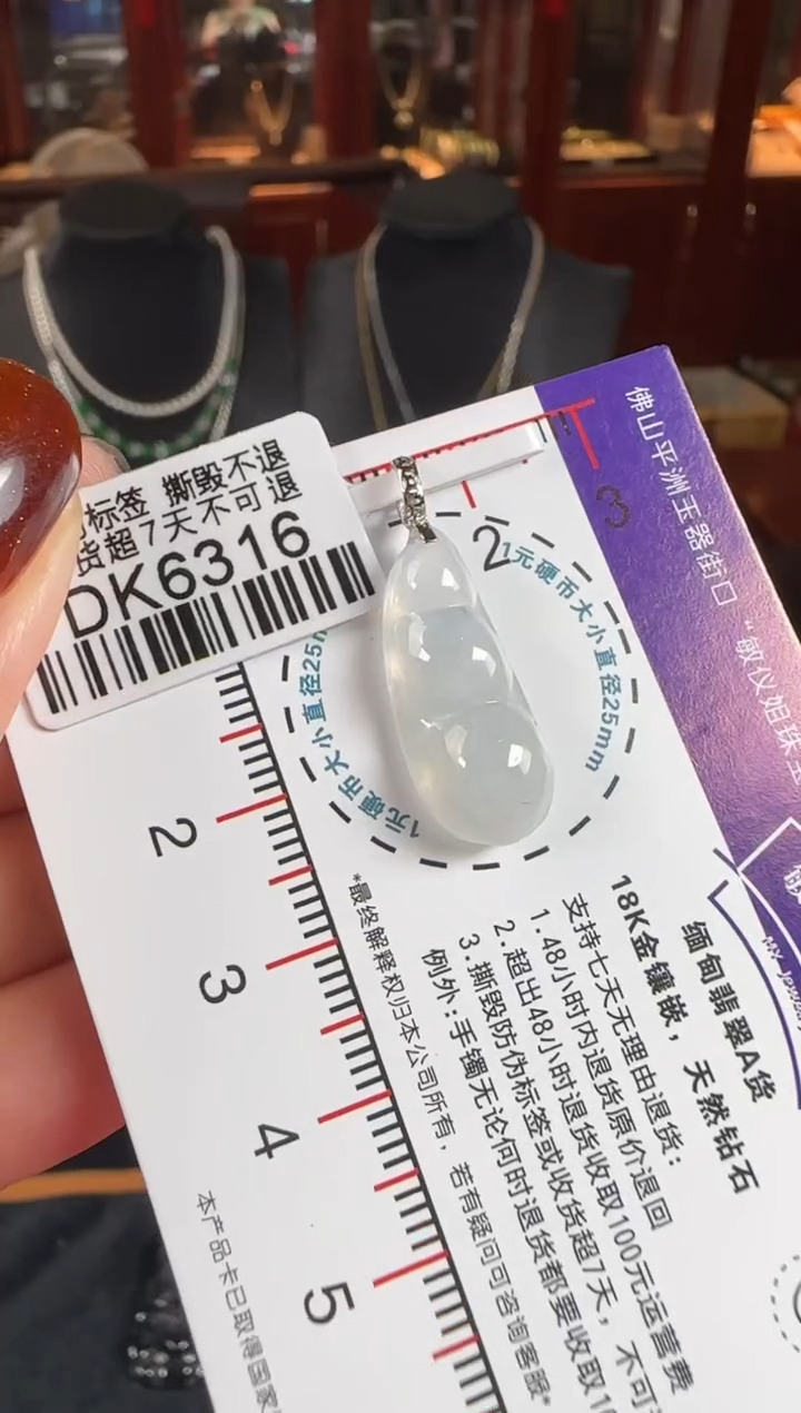 颈饰18K金镶嵌翡翠DK6316富贵豆
