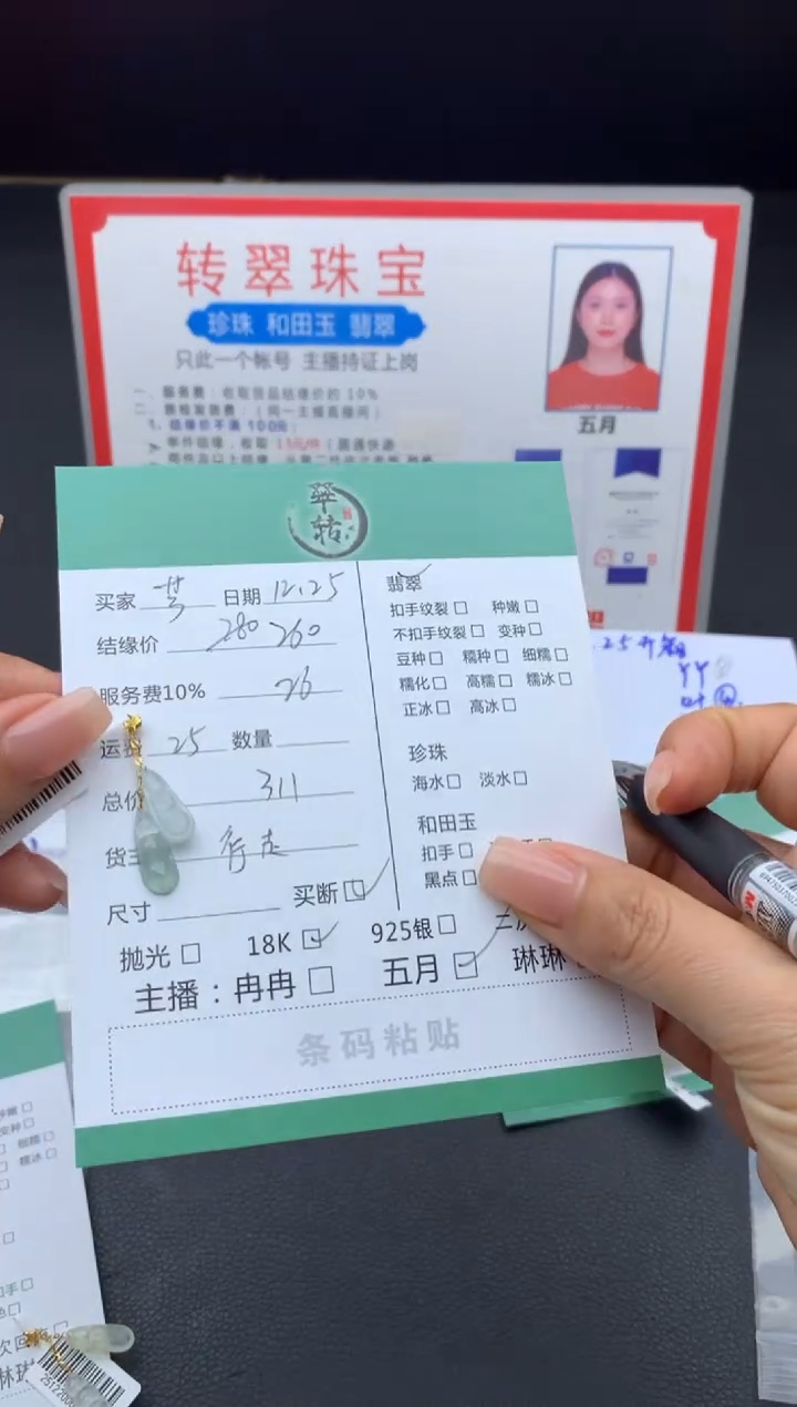 18K金镶嵌挂件翡翠芳吊坠
