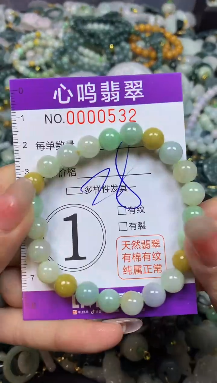 【闪购商品】翡翠颈饰未镶嵌闪购00532