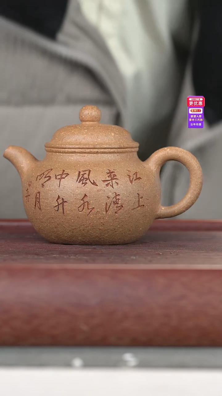茶壶紫砂紫砂壶紫砂壶