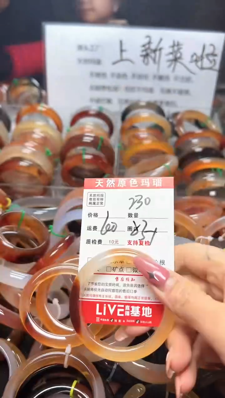【闪购商品】玛瑙/玉髓手镯未镶嵌230