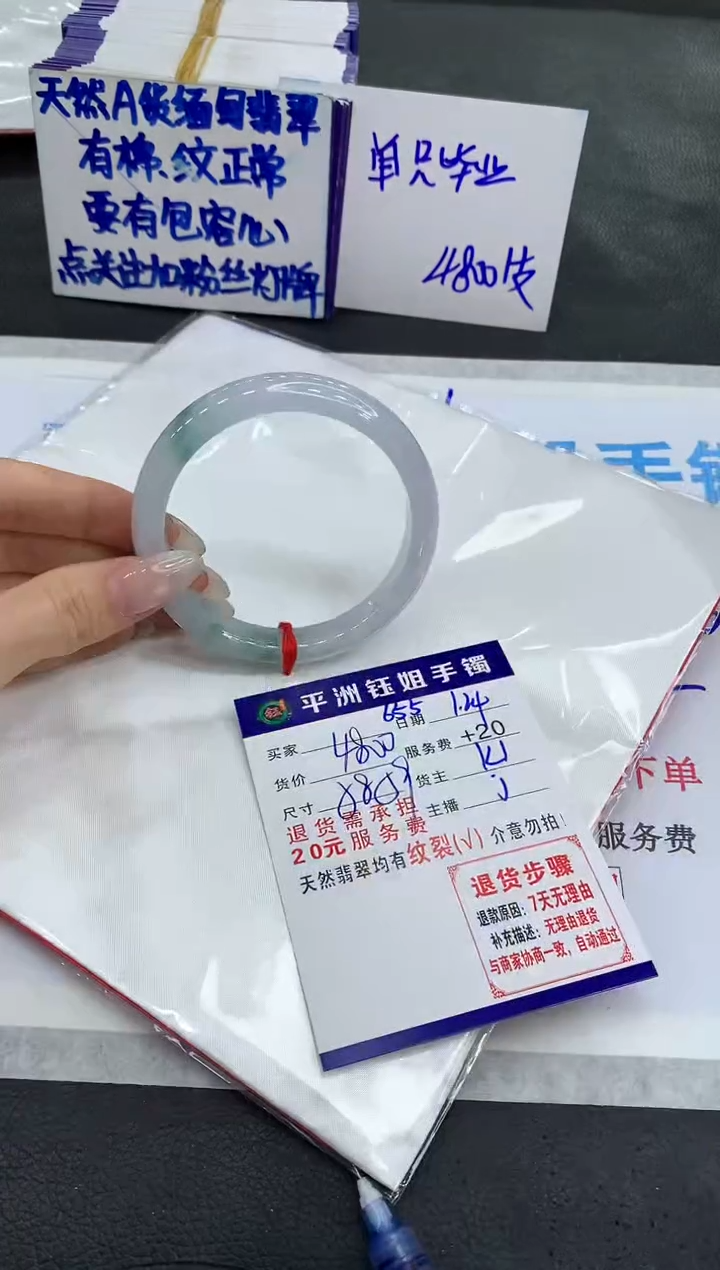 【闪购商品】翡翠手镯未镶嵌111111111