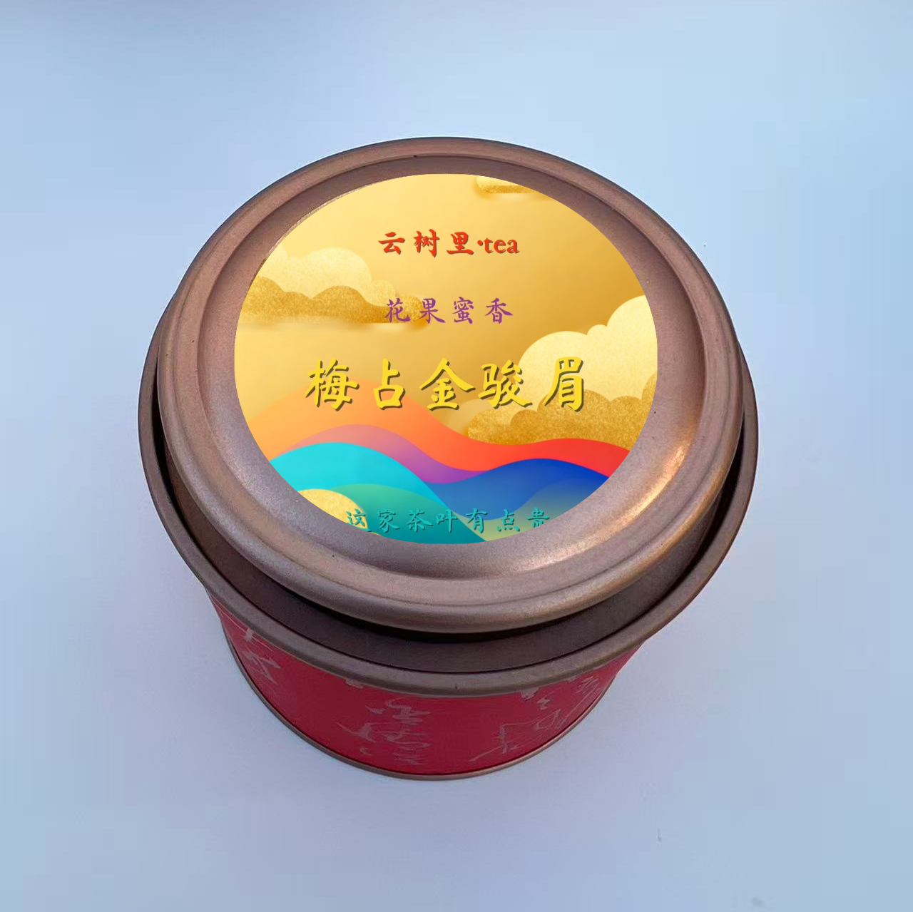 云树里花香梅占金骏眉口感浓郁花香浓郁品鉴装礼盒装 50g*1