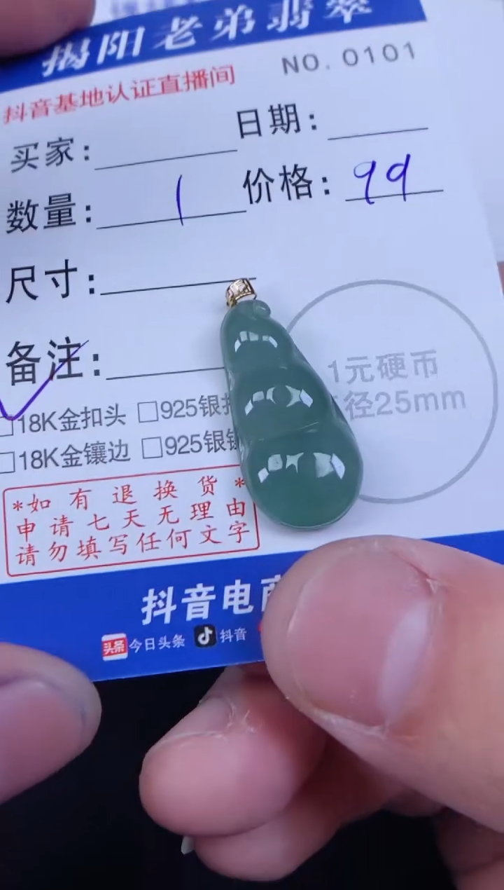 【闪购商品】翡翠颈饰18K金镶嵌多样性发其中一件