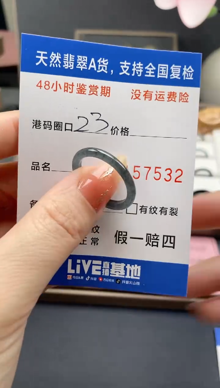 【闪购商品】翡翠戒指未镶嵌天然A货翡翠戒圈7532