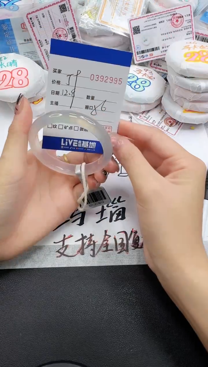 手镯玛瑙/玉髓未镶嵌2995