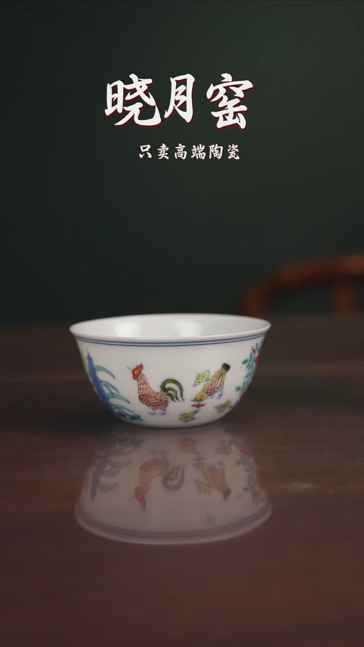 空山明月青花斗彩鸡缸杯