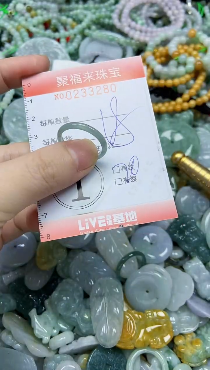 未镶嵌挂件翡翠闪购0233280