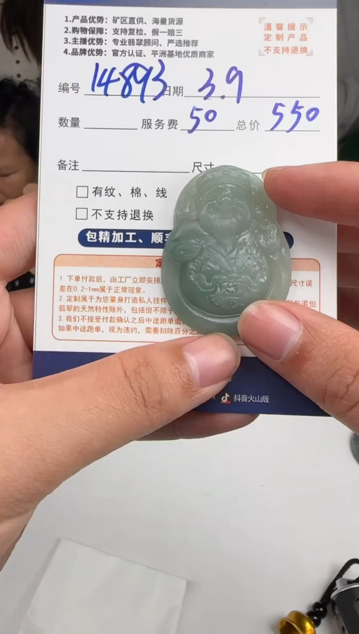 【闪购商品】定制翡翠未镶嵌14893（发货一个）