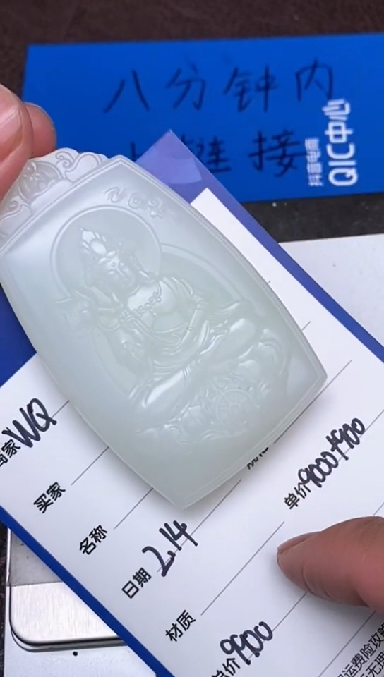 【闪购商品】和田玉2.14WQ多样性拍一发一未镶嵌120