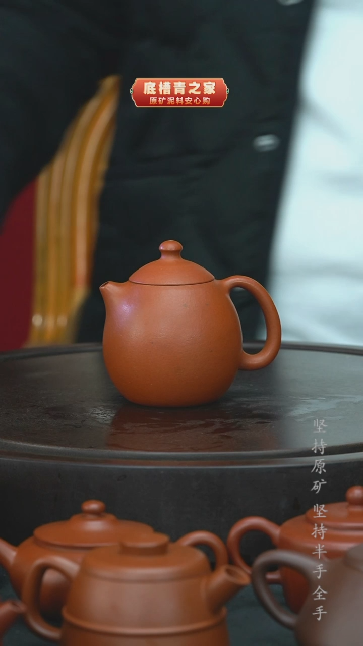 【闪购商品】紫砂茶壶半手工降坡泥龙蛋180cc