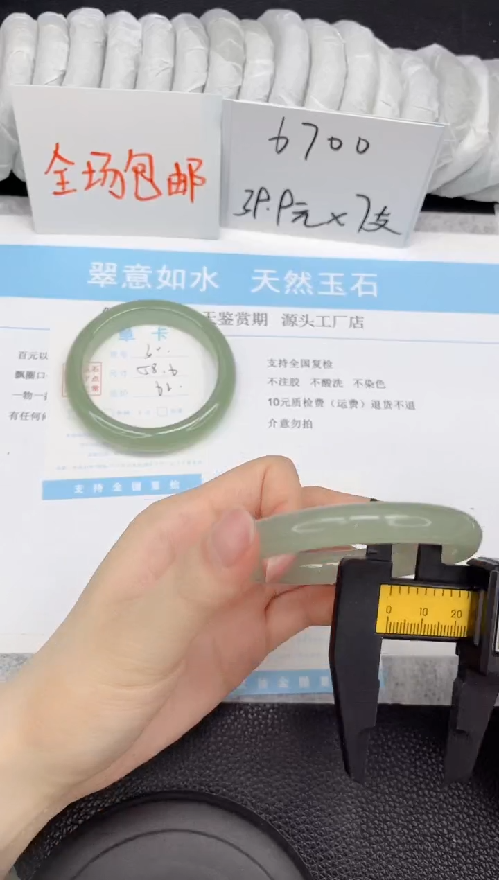 未镶嵌手镯石英质玉A31-55