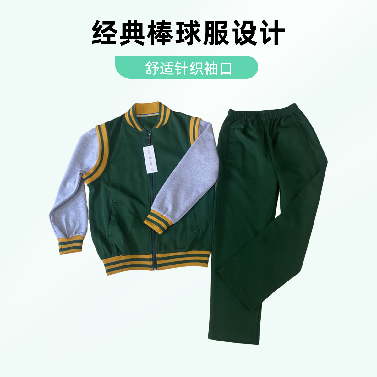 学生校服绿色棒球服