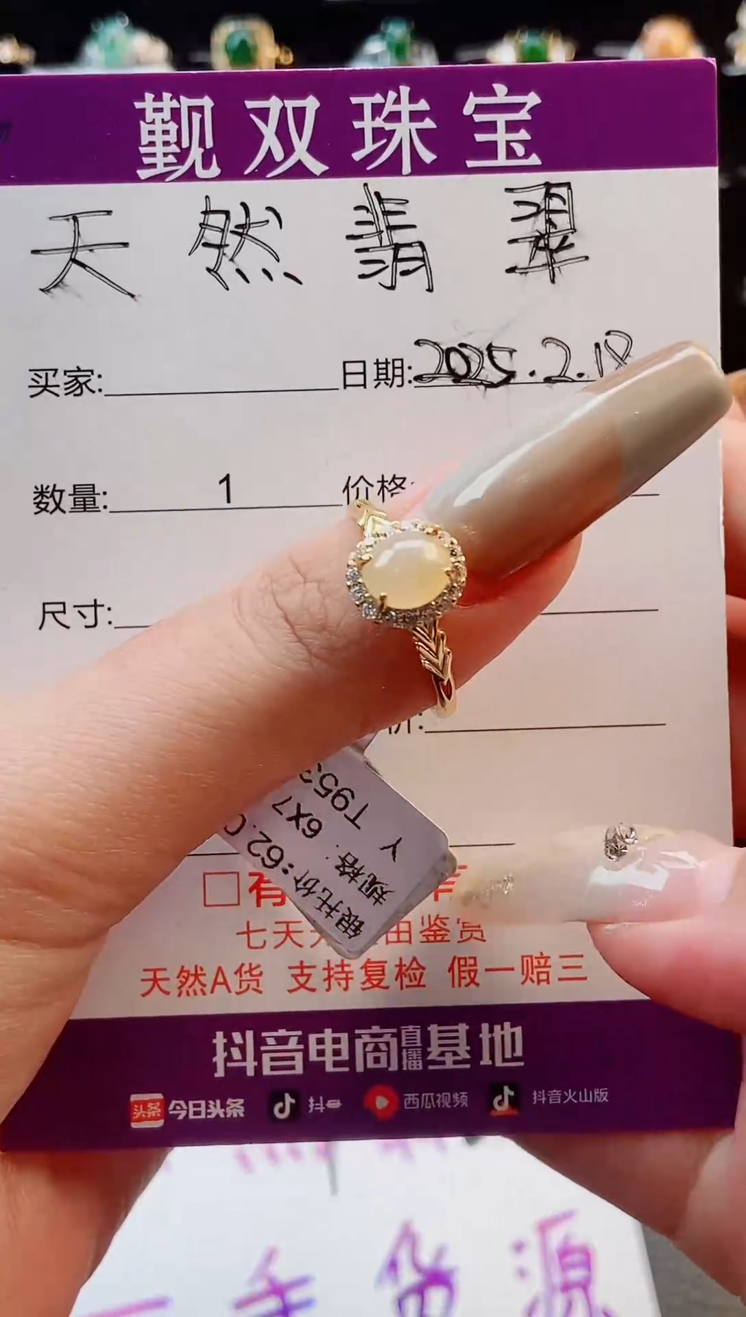 【闪购商品】翡翠戒指未镶嵌戒指19.9