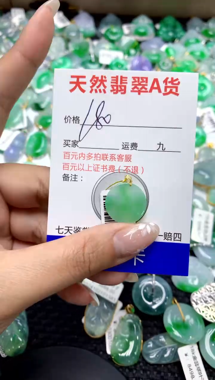 【闪购商品】翡翠颈饰18K金镶嵌1111111111111