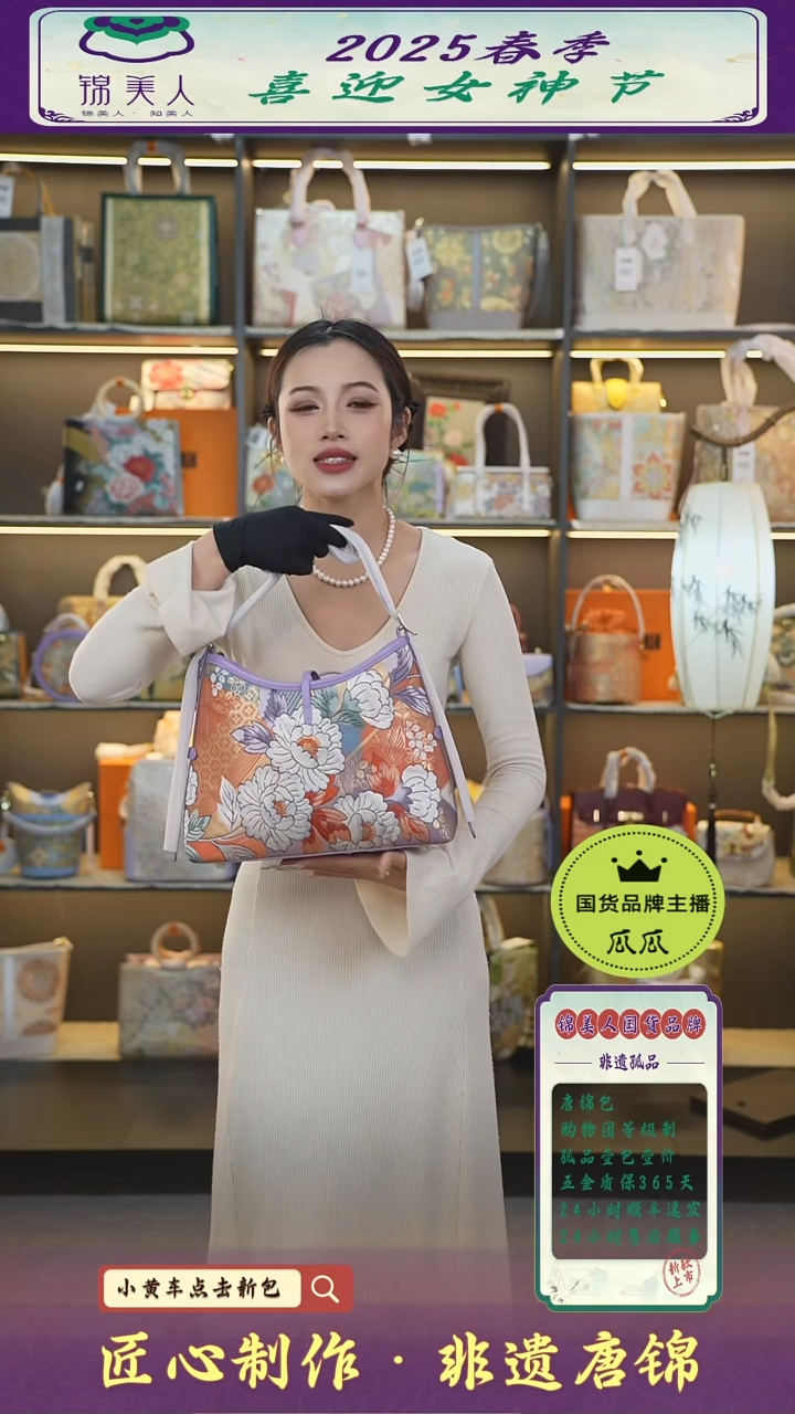 【闪购商品】织绣瓜瓜女神节非遗唐锦紫色中凯瑞84