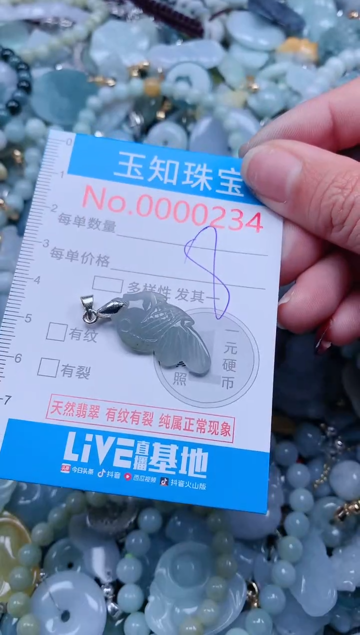 【闪购商品】翡翠吊坠(不含链)未镶嵌234