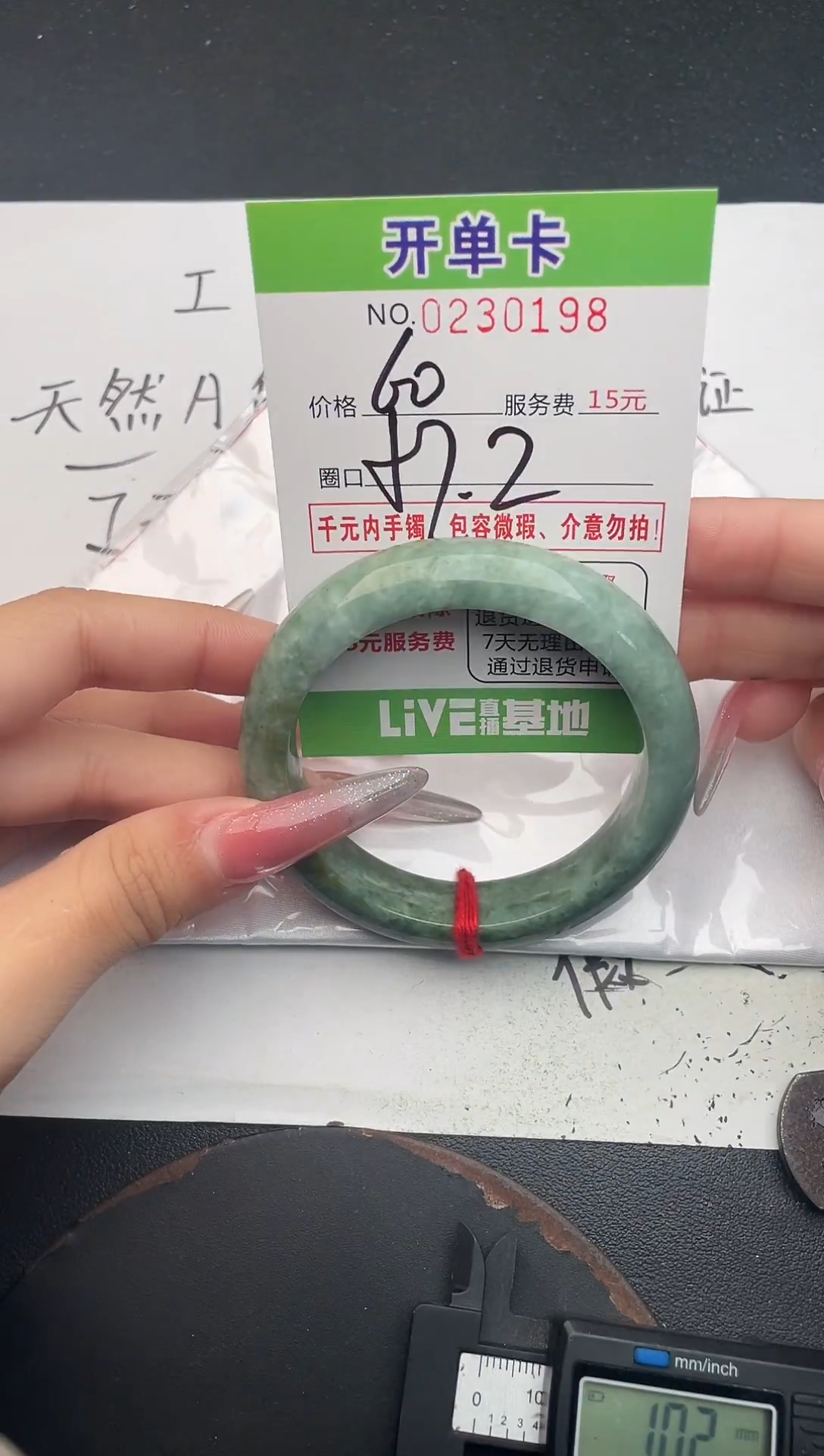 未镶嵌手镯翡翠98