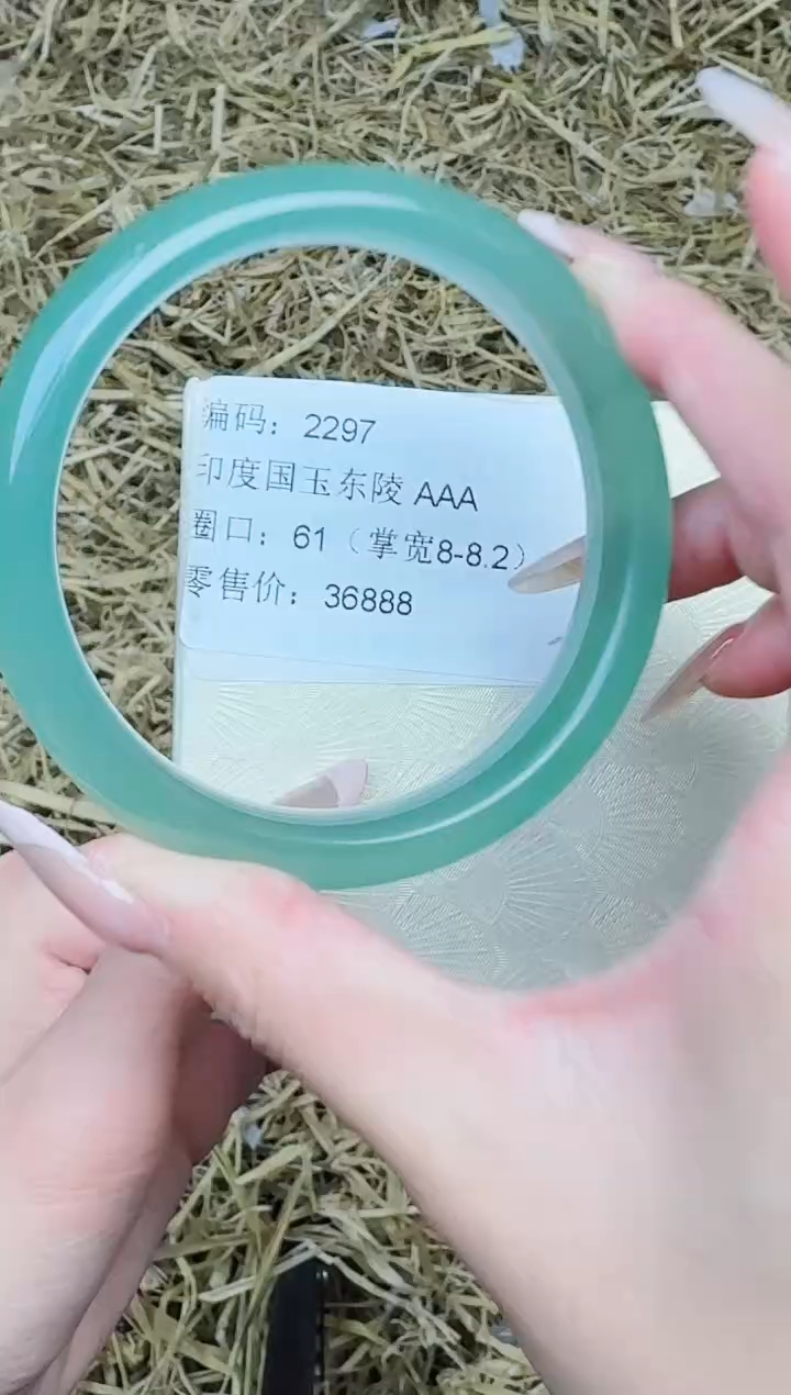 未镶嵌手镯石英质玉2297--圈口61