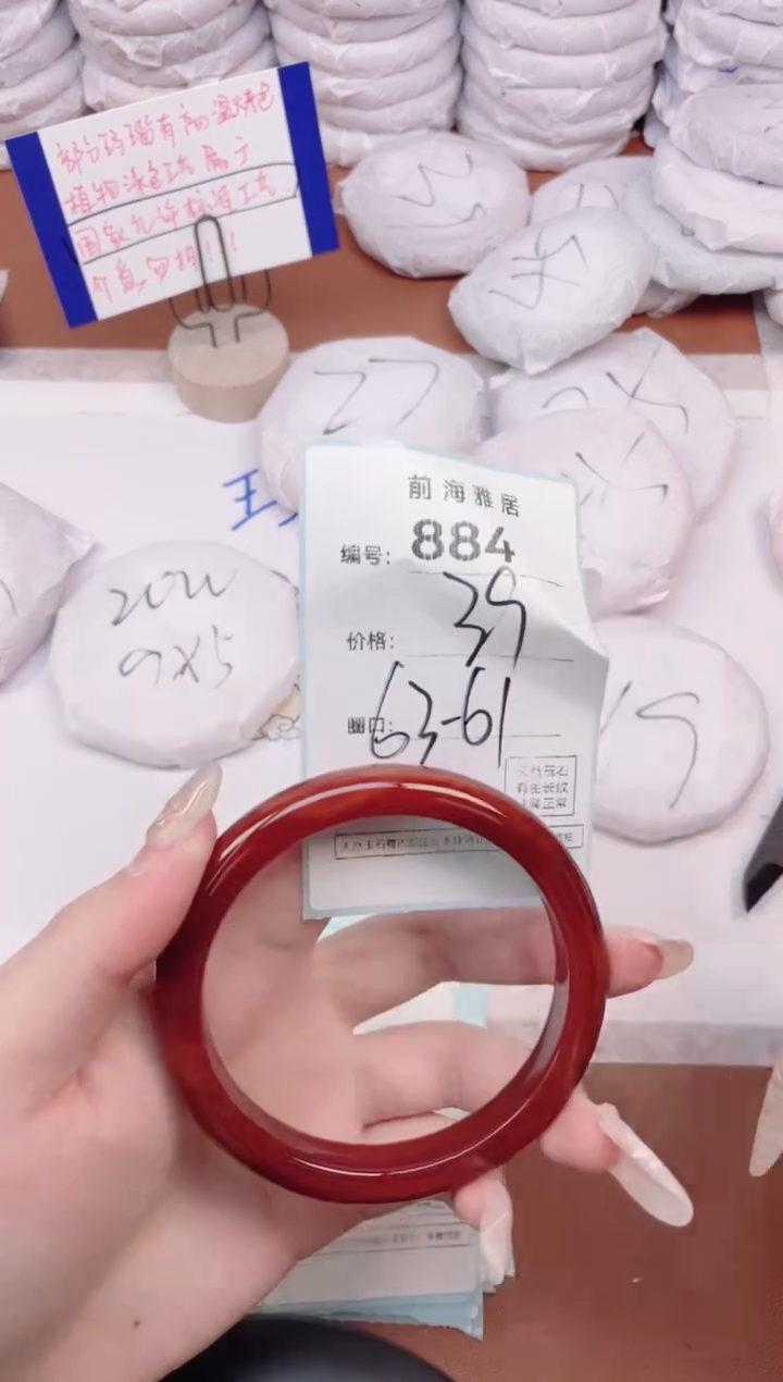 【闪购商品】玛瑙/玉髓手镯未镶嵌884