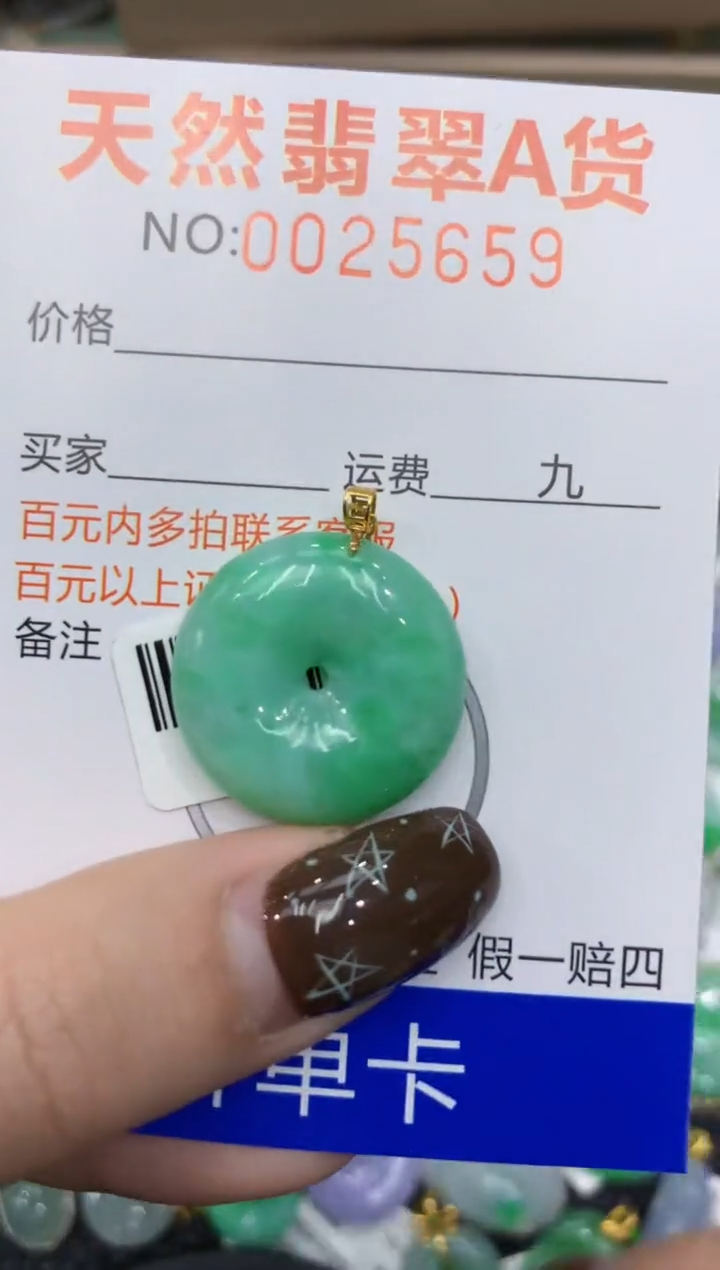 【闪购商品】翡翠颈饰18K金镶嵌11111111111