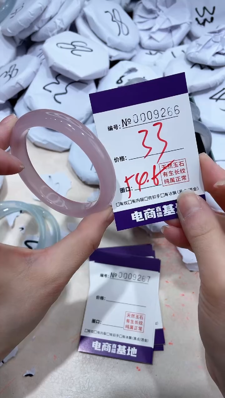 【闪购商品】玛瑙/玉髓手镯未镶嵌9266