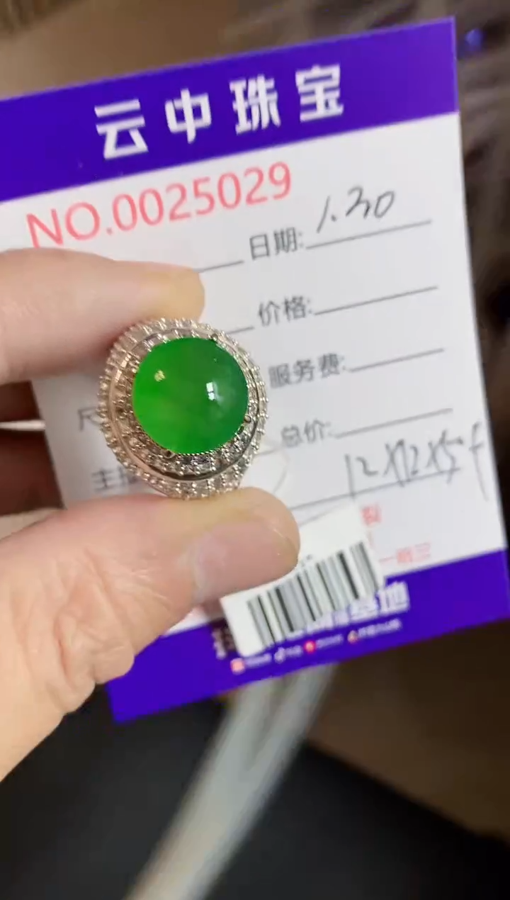 【闪购商品】翡翠戒指未镶嵌/50290000
