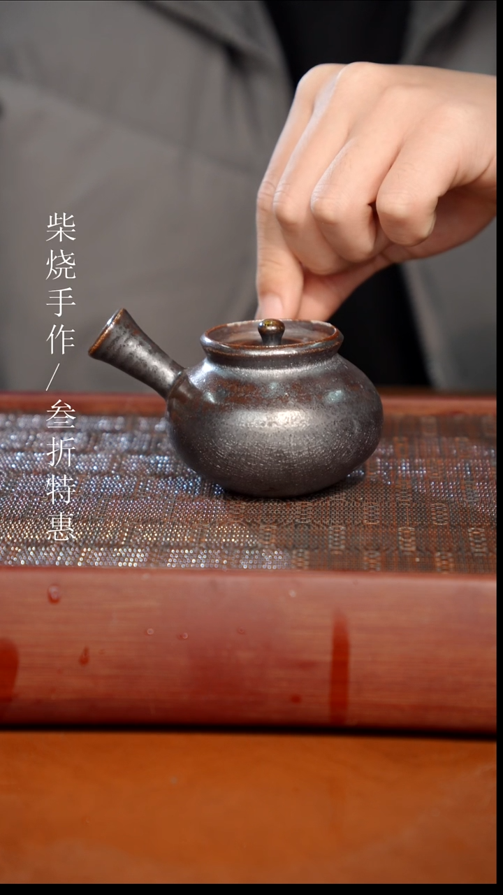 陶瓷奢瓷/瑞寅柴烧茶器（壶） 1114微瑕