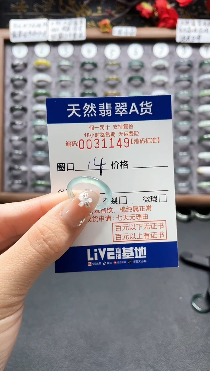 【闪购商品】翡翠戒指未镶嵌             1149