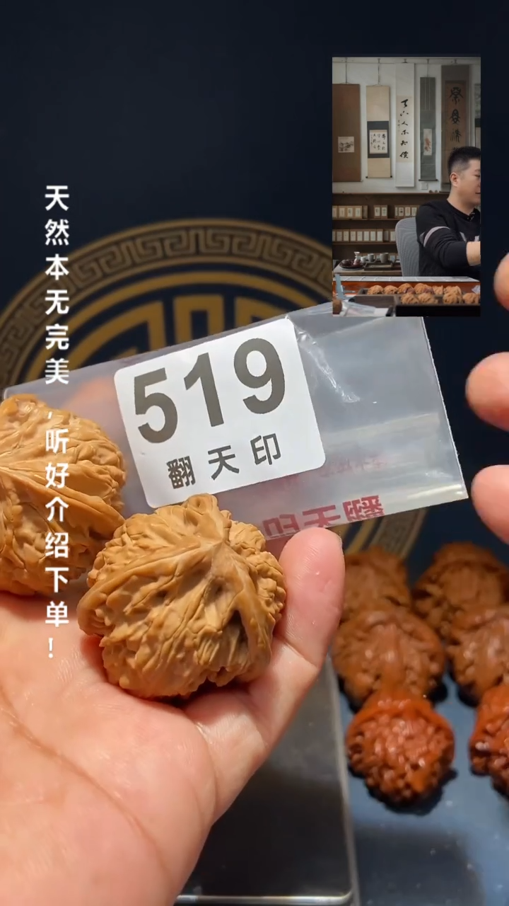 【闪购商品】文玩核桃吊坠519文山三棱39尺