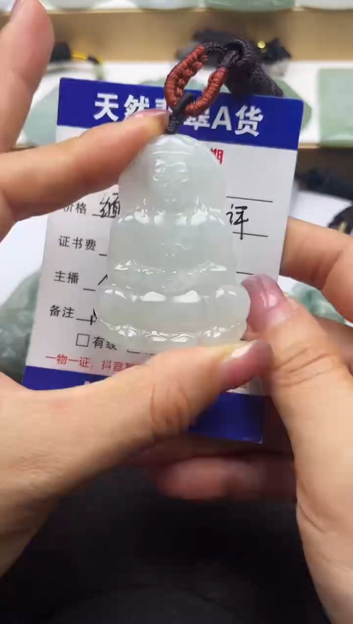 颈饰未镶嵌翡翠  