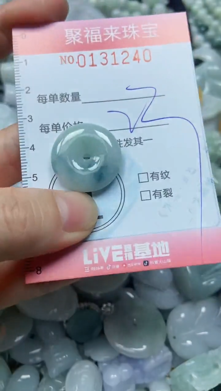 翡翠未镶嵌颈饰闪购0131240