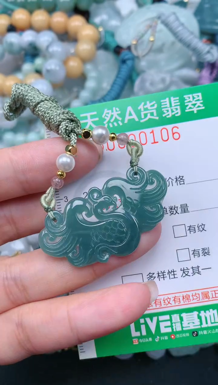 翡翠未镶嵌颈饰.0000106