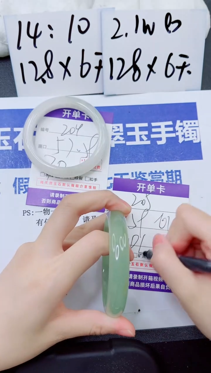 石英质玉手镯未镶嵌205-60