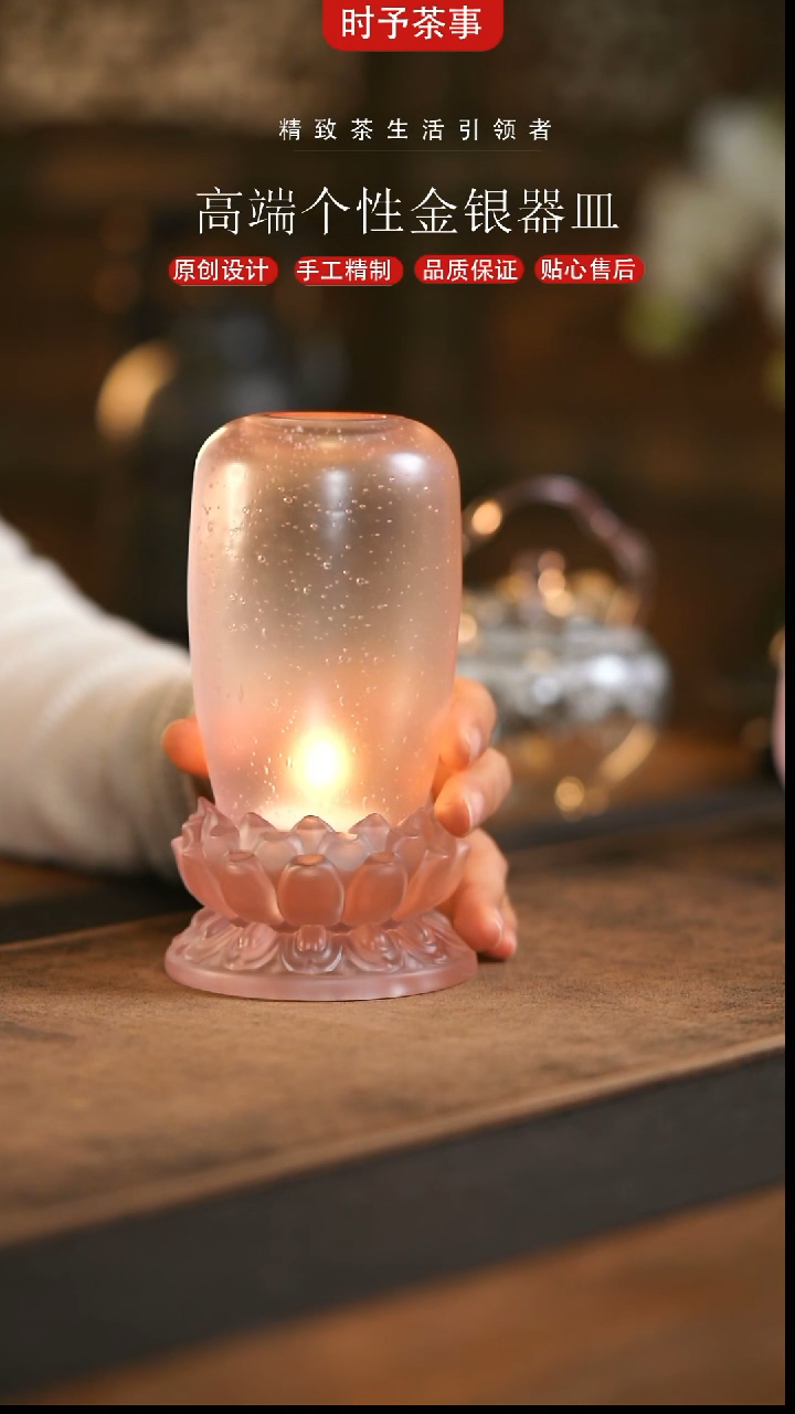 粉色莲花烛台茶配件