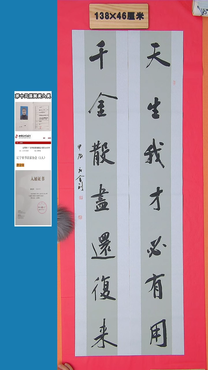 书法107书法 唐老师 精品 纯手写