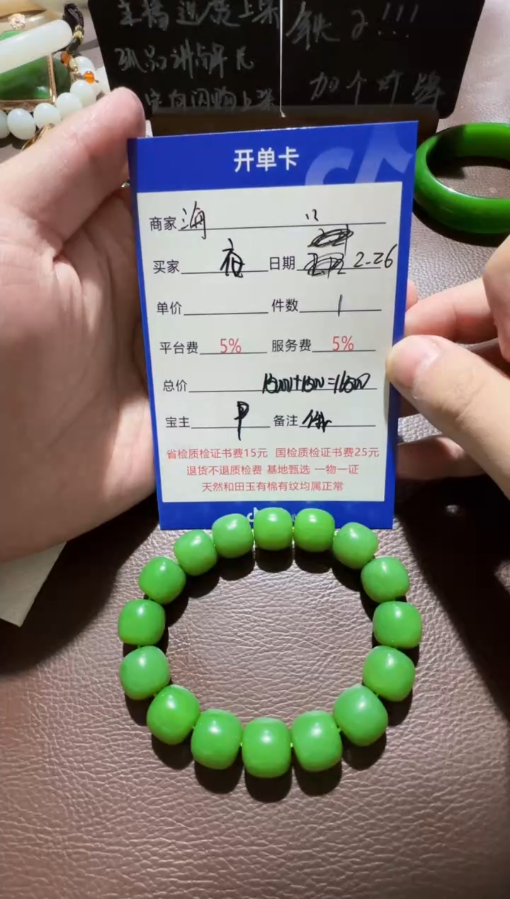 【闪购商品】和田玉挂件未镶嵌手串