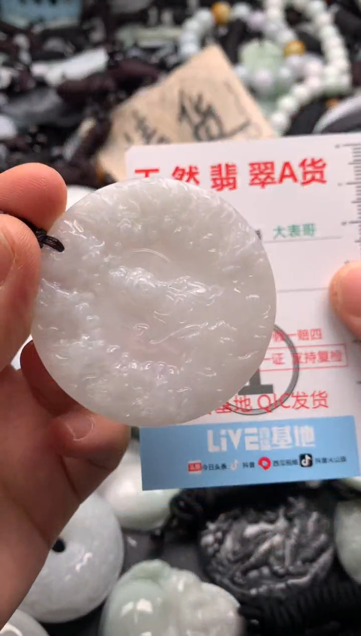 【闪购商品】翡翠吊坠(不含链)未镶嵌1