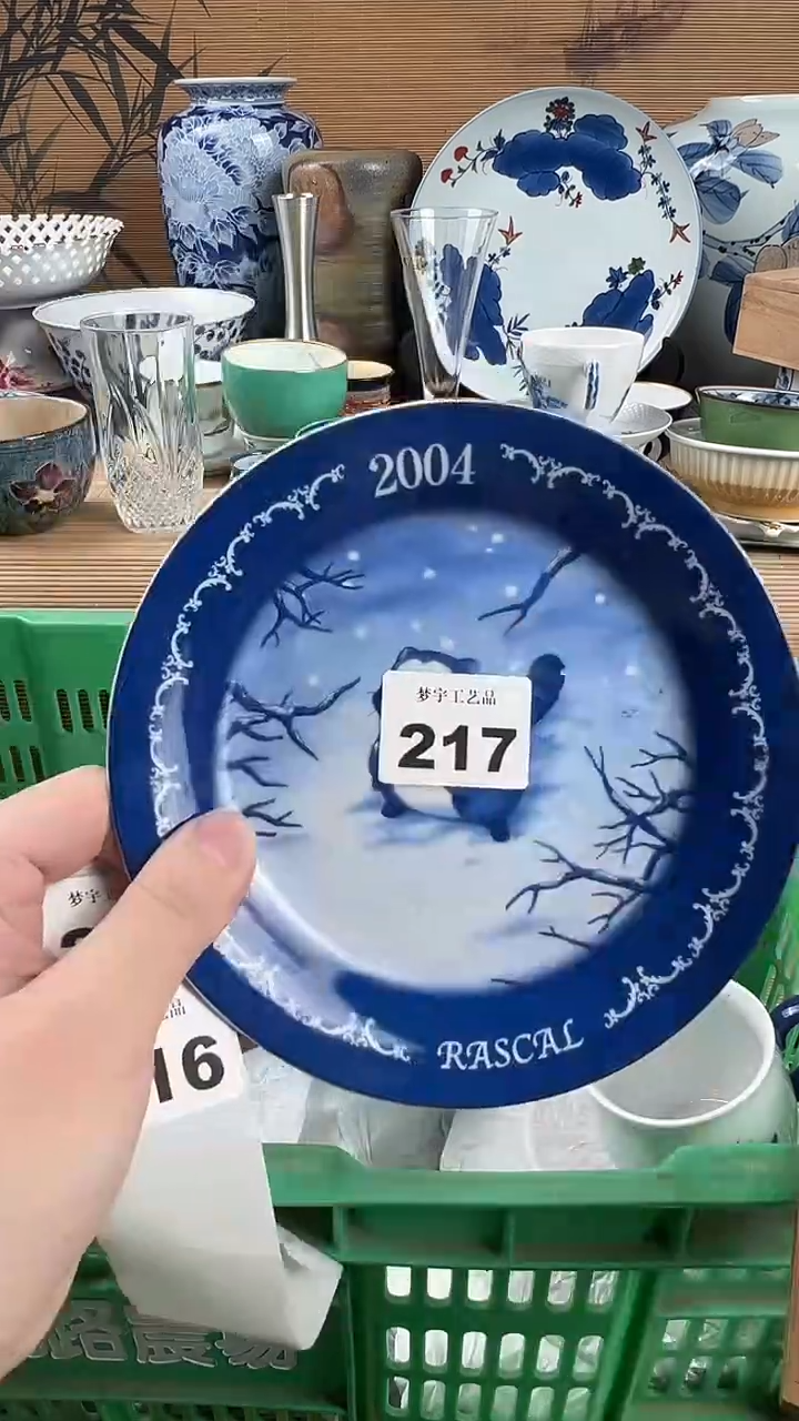 瓷片好*友瓷片            217