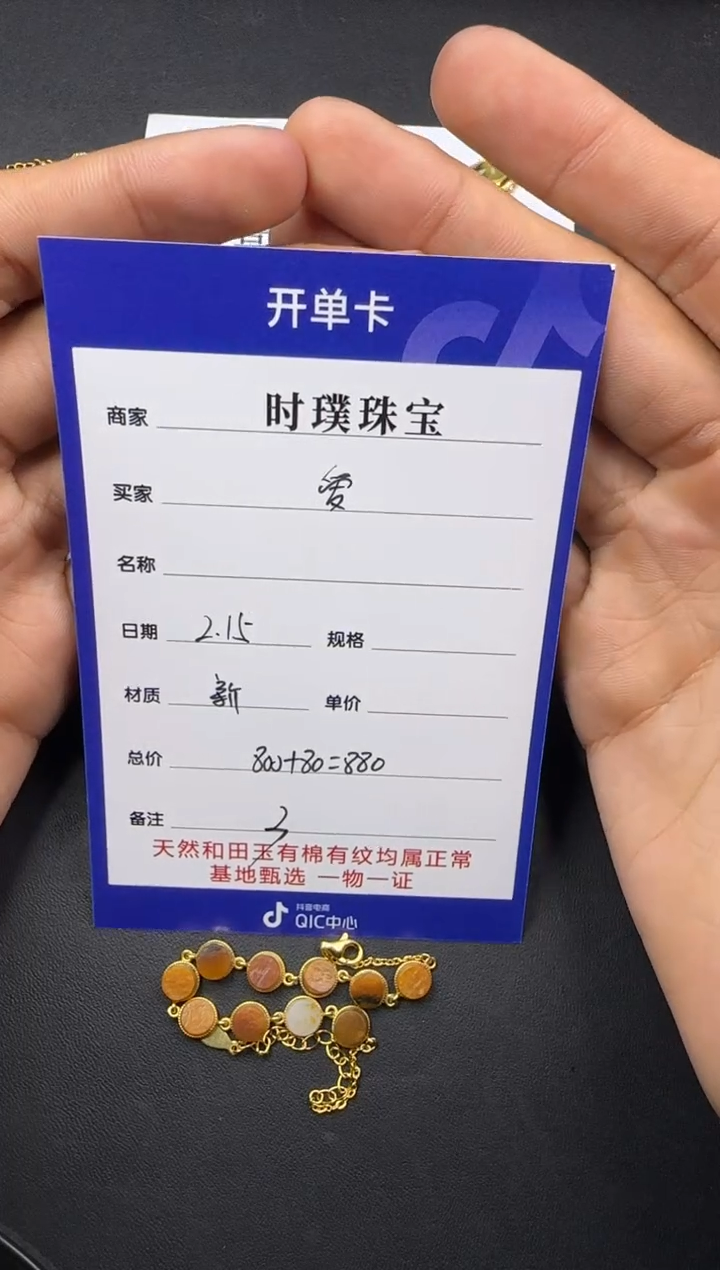 【闪购商品】和田玉挂件银S925镶嵌手链